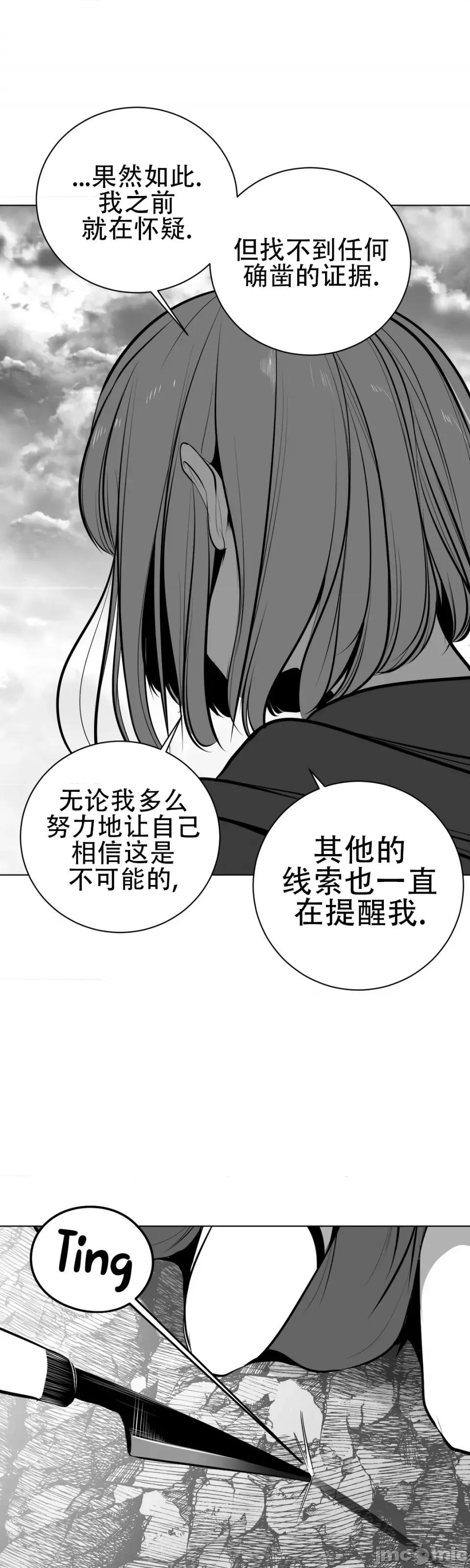 迷宫干 新世界之魔物猎手（薄码重置版）/What Happens Inside the Dungeon第六十八话 第3页