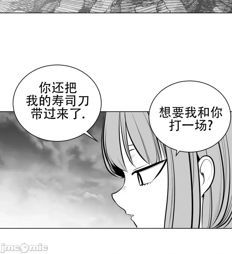 迷宫干 新世界之魔物猎手（薄码重置版）/What Happens Inside the Dungeon第六十八话 第4页
