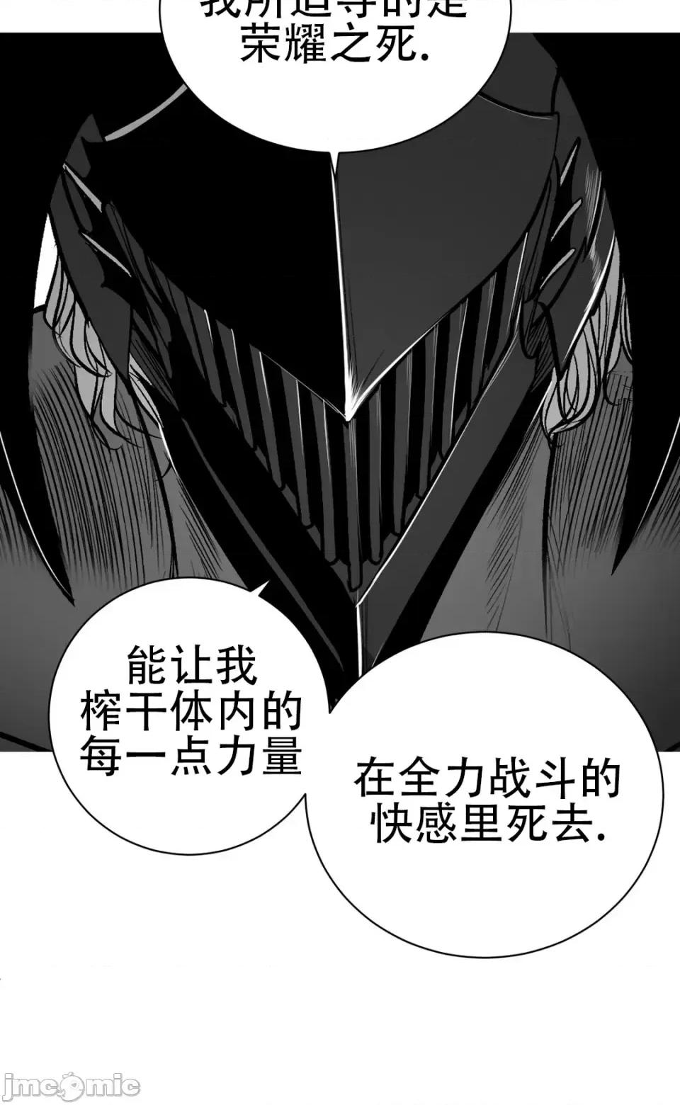 迷宫干 新世界之魔物猎手（薄码重置版）/What Happens Inside the Dungeon第六十八话 第8页