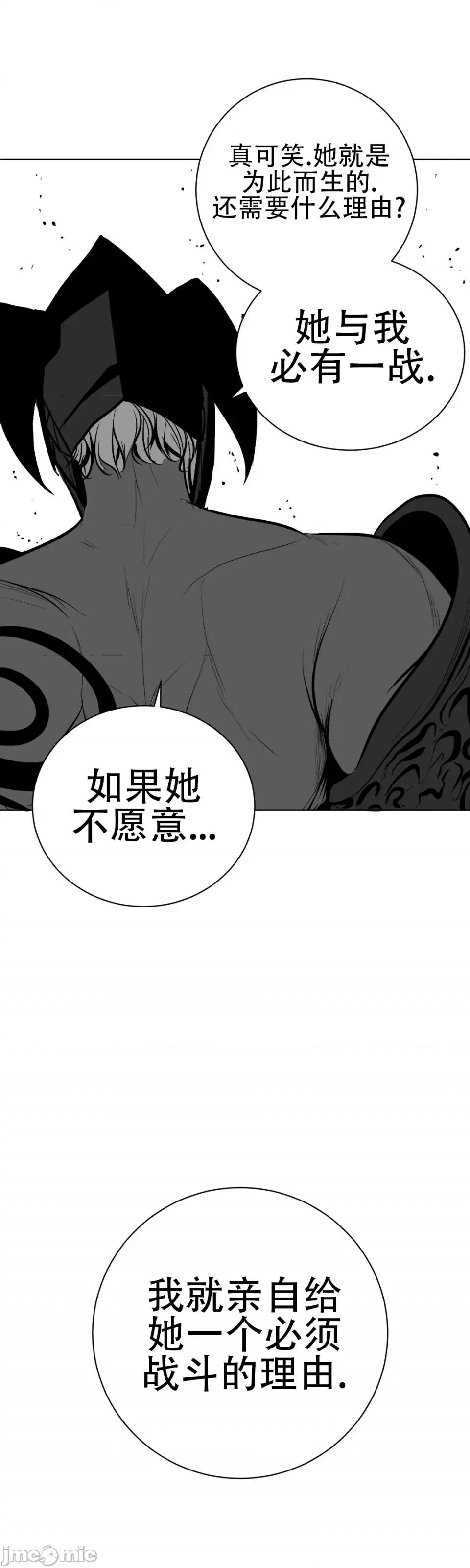 迷宫干 新世界之魔物猎手（薄码重置版）/What Happens Inside the Dungeon第六十八话 第11页