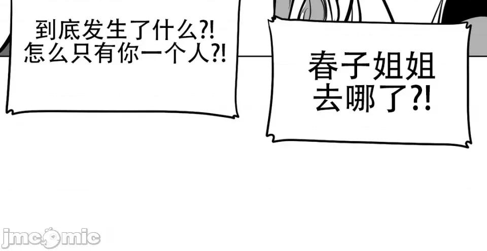 迷宫干 新世界之魔物猎手（薄码重置版）/What Happens Inside the Dungeon第六十八话 第16页