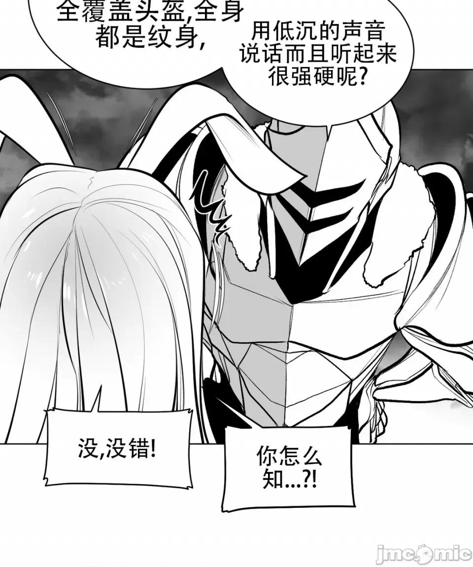 迷宫干 新世界之魔物猎手（薄码重置版）/What Happens Inside the Dungeon第六十八话 第20页