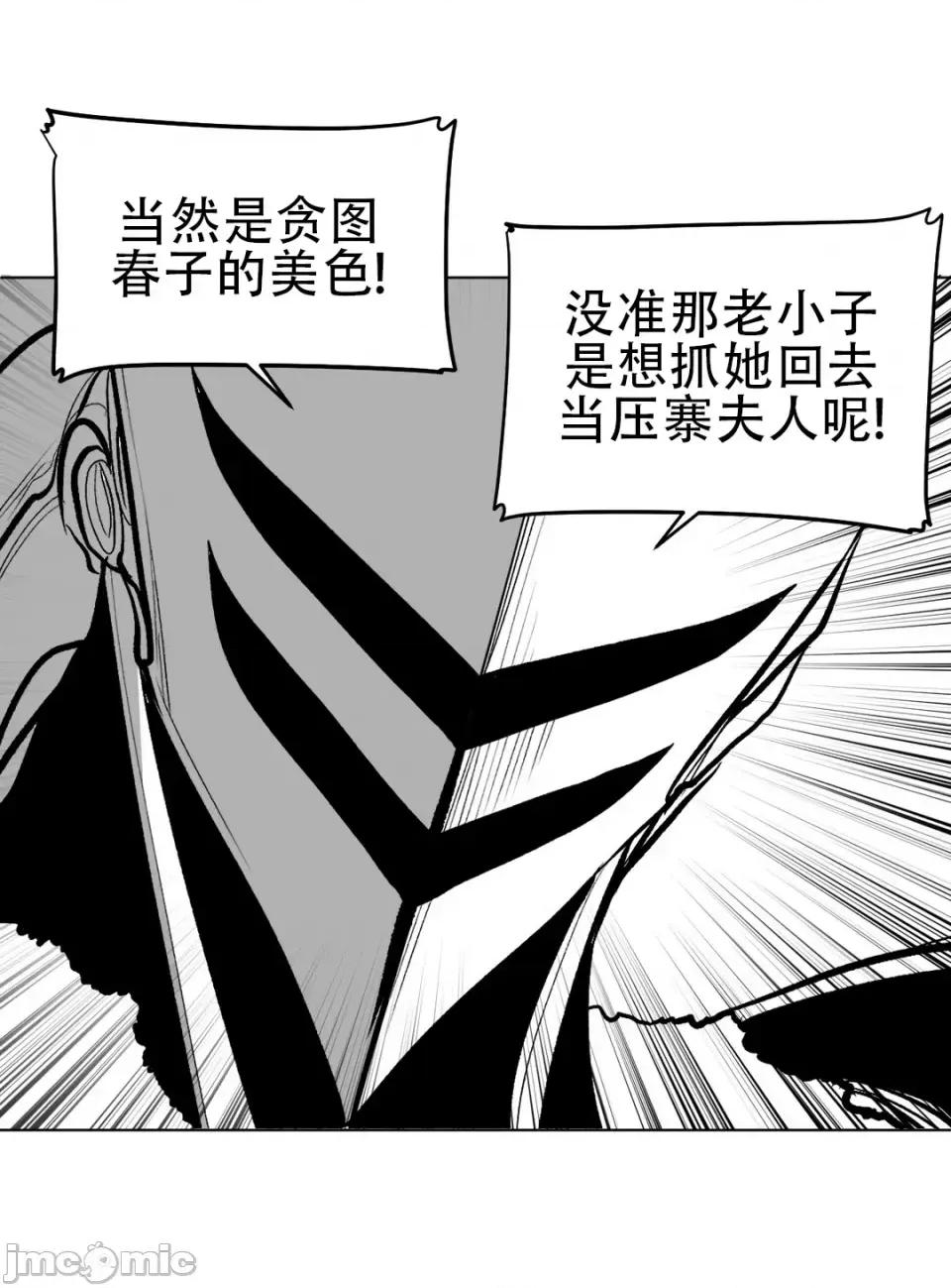 迷宫干 新世界之魔物猎手（薄码重置版）/What Happens Inside the Dungeon第六十八话 第22页