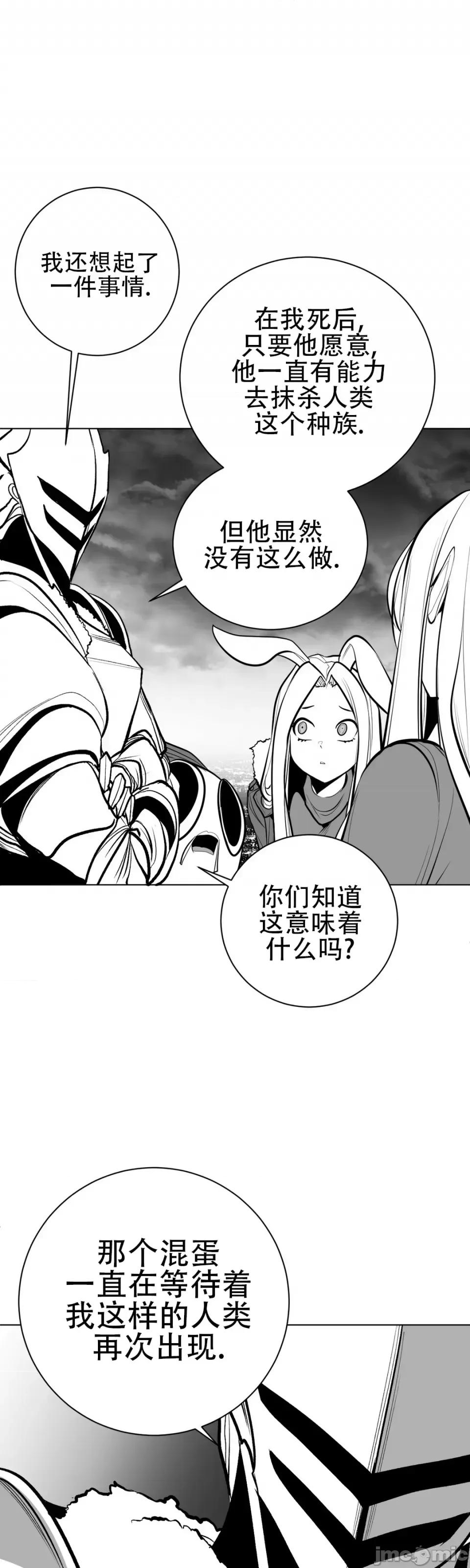 迷宫干 新世界之魔物猎手（薄码重置版）/What Happens Inside the Dungeon第六十八话 第25页