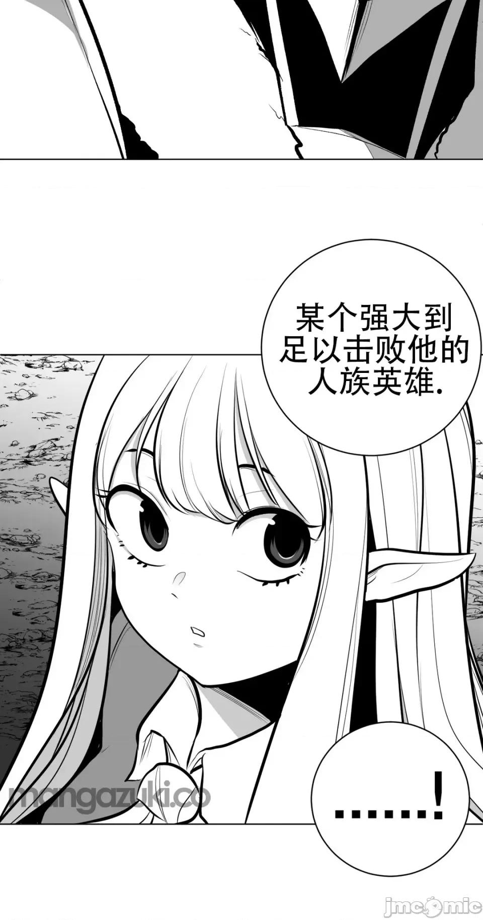 迷宫干 新世界之魔物猎手（薄码重置版）/What Happens Inside the Dungeon第六十八话 第26页