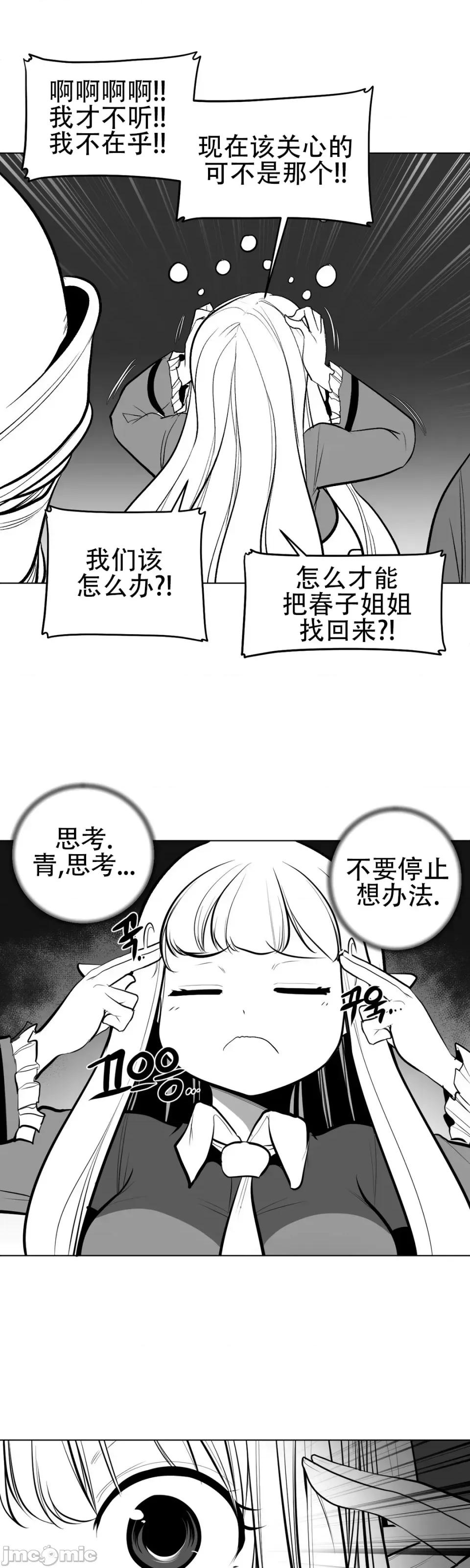 迷宫干 新世界之魔物猎手（薄码重置版）/What Happens Inside the Dungeon第六十八话 第27页
