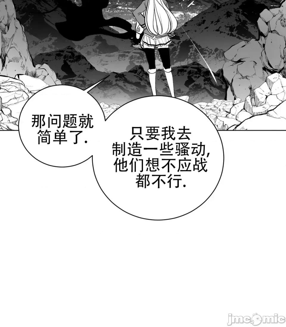 迷宫干 新世界之魔物猎手（薄码重置版）/What Happens Inside the Dungeon第六十八话 第32页