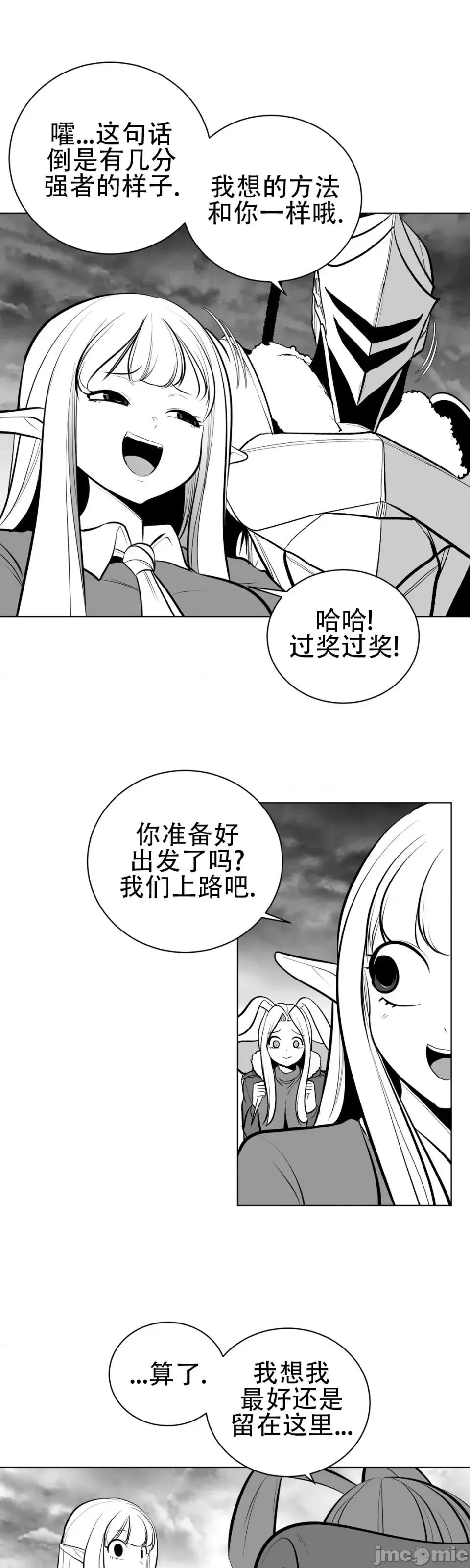 迷宫干 新世界之魔物猎手（薄码重置版）/What Happens Inside the Dungeon第六十八话 第33页