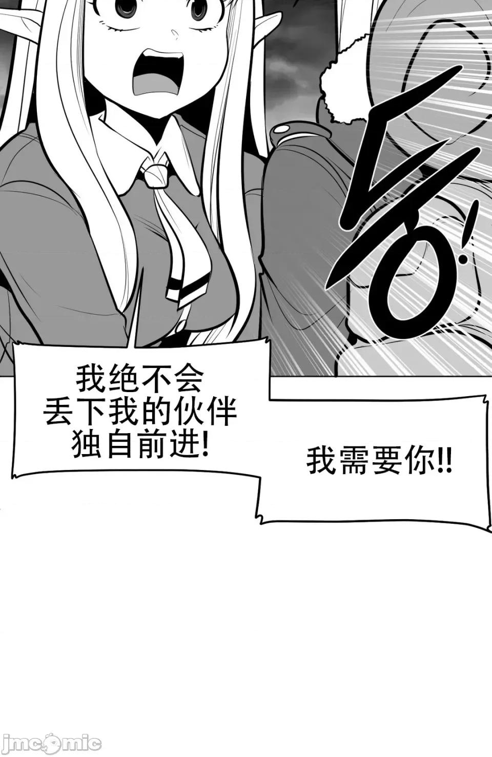 迷宫干 新世界之魔物猎手（薄码重置版）/What Happens Inside the Dungeon第六十八话 第36页