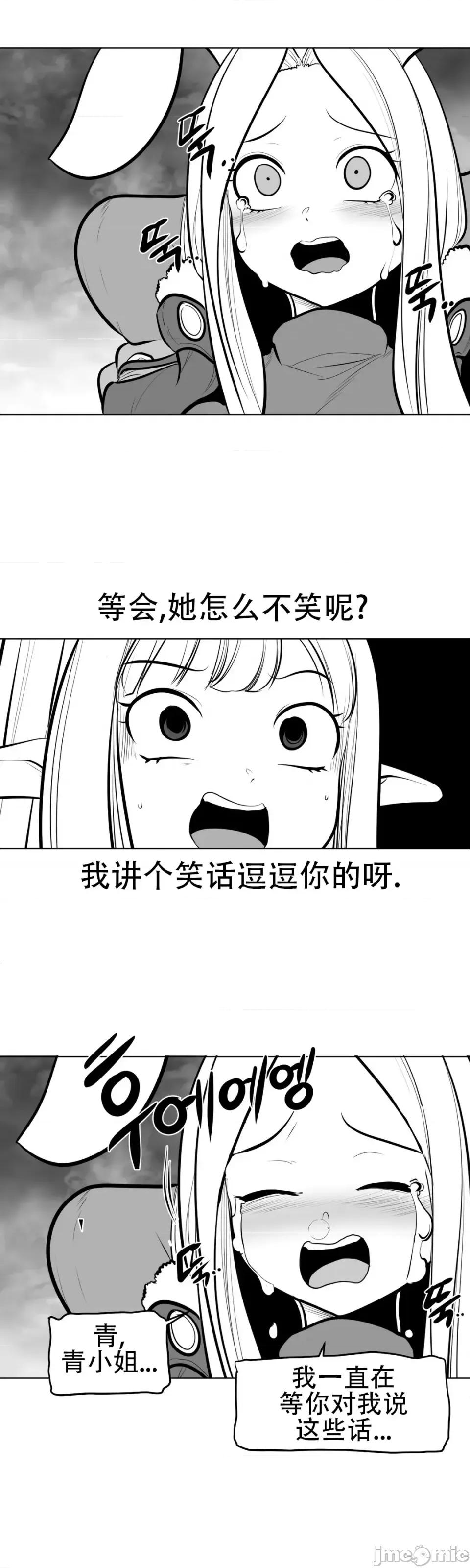 迷宫干 新世界之魔物猎手（薄码重置版）/What Happens Inside the Dungeon第六十八话 第37页