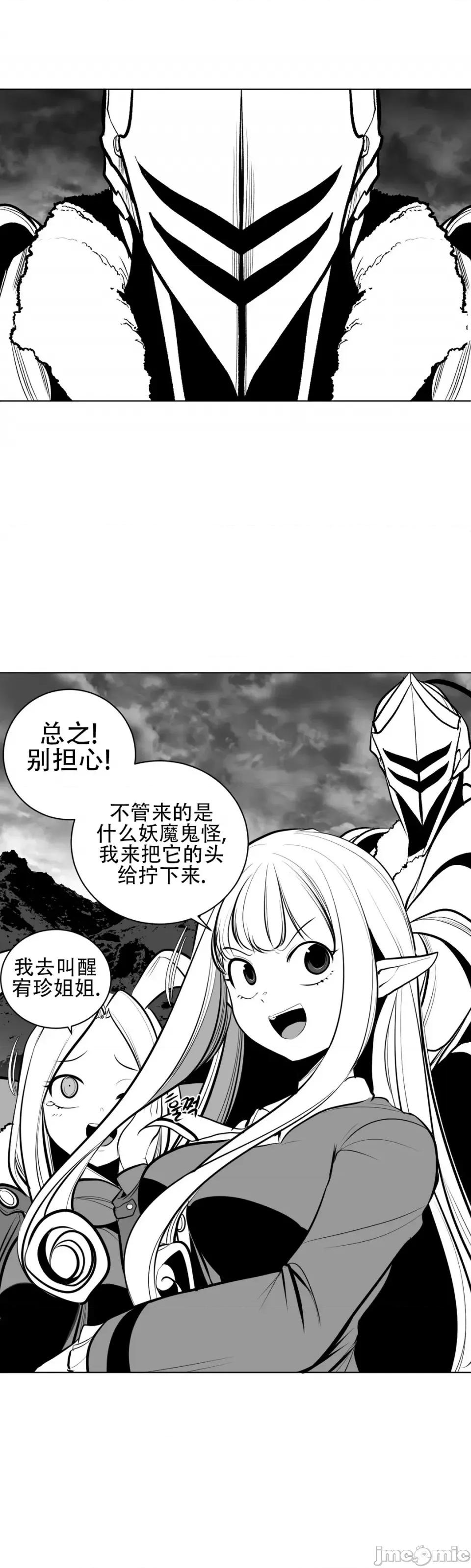 迷宫干 新世界之魔物猎手（薄码重置版）/What Happens Inside the Dungeon第六十八话 第41页
