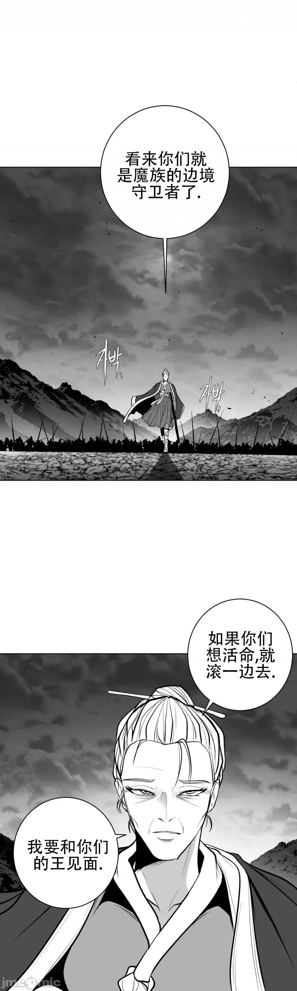 迷宫干 新世界之魔物猎手（薄码重置版）/What Happens Inside the Dungeon第六十九话 第3页