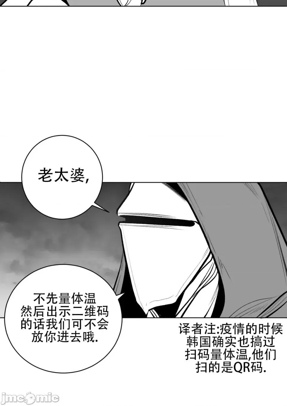 迷宫干 新世界之魔物猎手（薄码重置版）/What Happens Inside the Dungeon第六十九话 第4页
