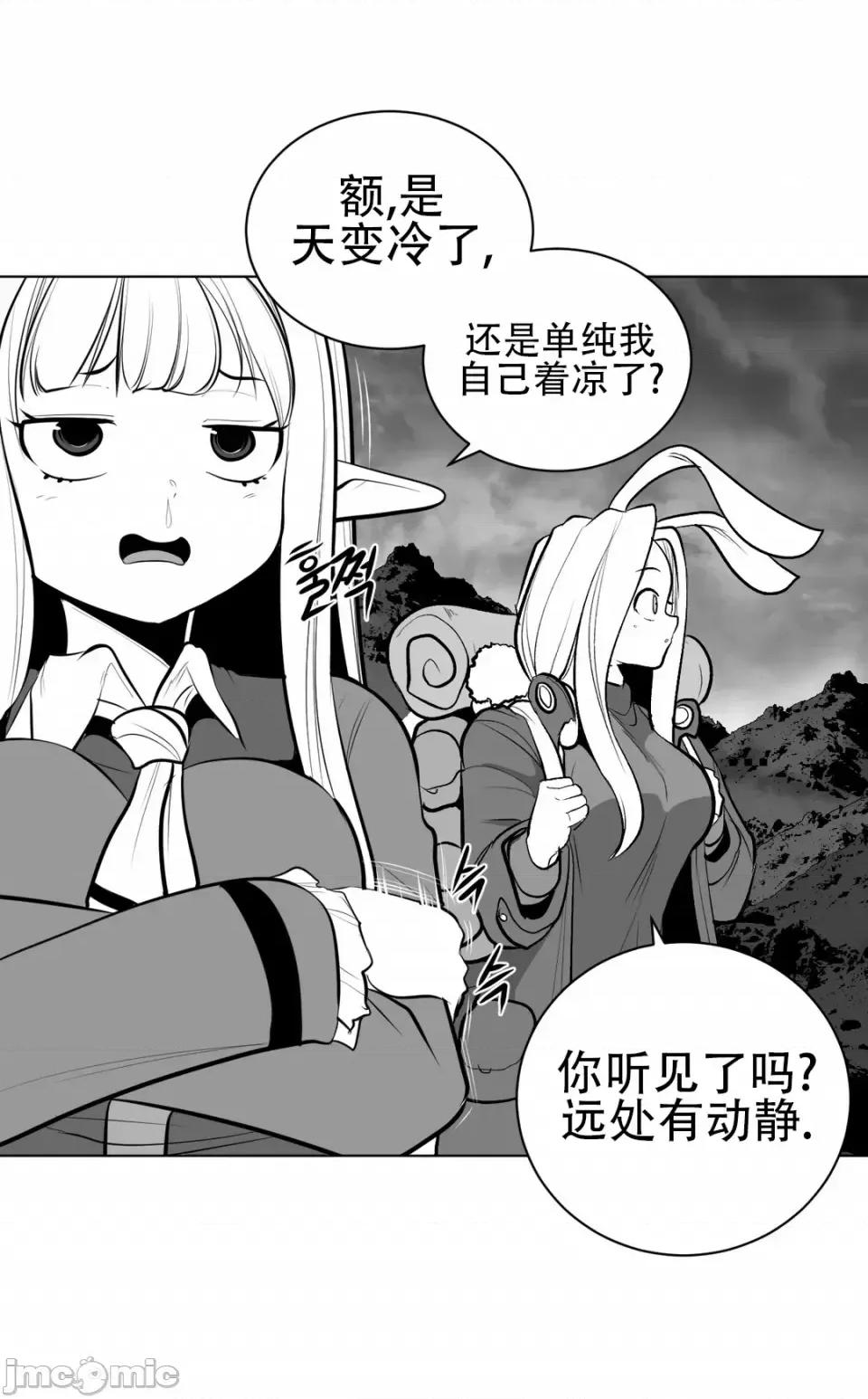 迷宫干 新世界之魔物猎手（薄码重置版）/What Happens Inside the Dungeon第六十九话 第10页