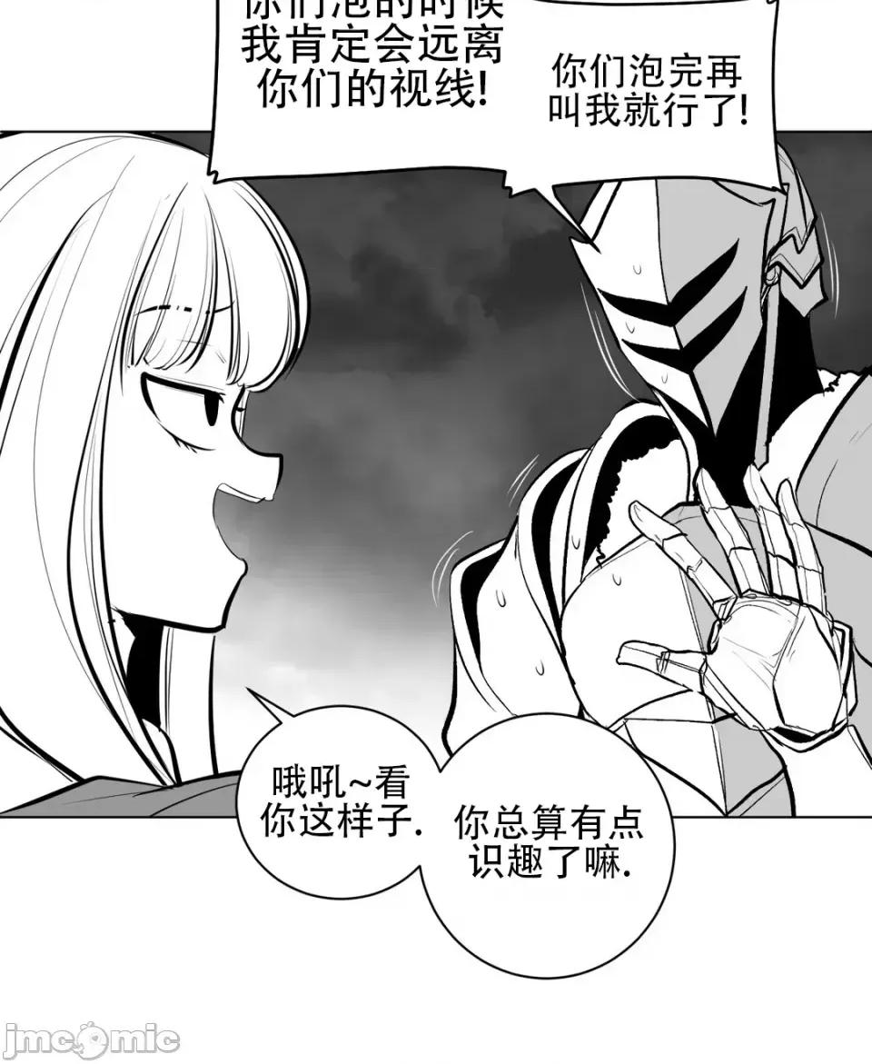 迷宫干 新世界之魔物猎手（薄码重置版）/What Happens Inside the Dungeon第六十九话 第16页