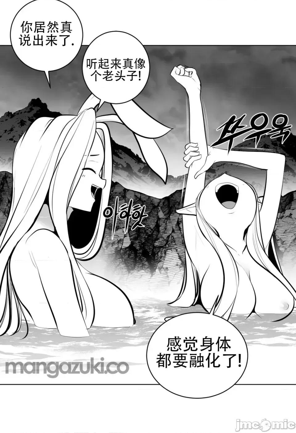 迷宫干 新世界之魔物猎手（薄码重置版）/What Happens Inside the Dungeon第六十九话 第20页