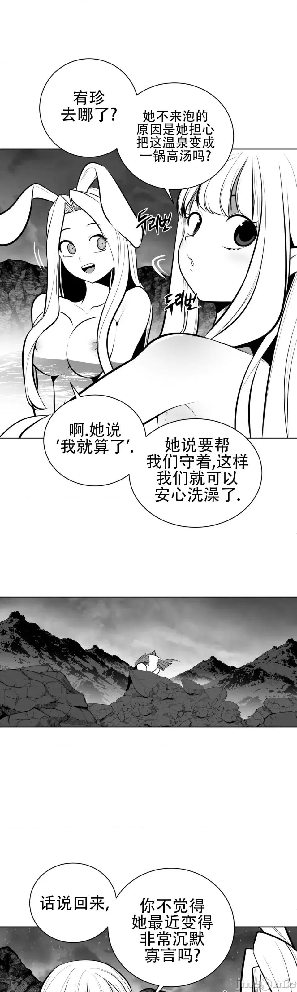 迷宫干 新世界之魔物猎手（薄码重置版）/What Happens Inside the Dungeon第六十九话 第21页