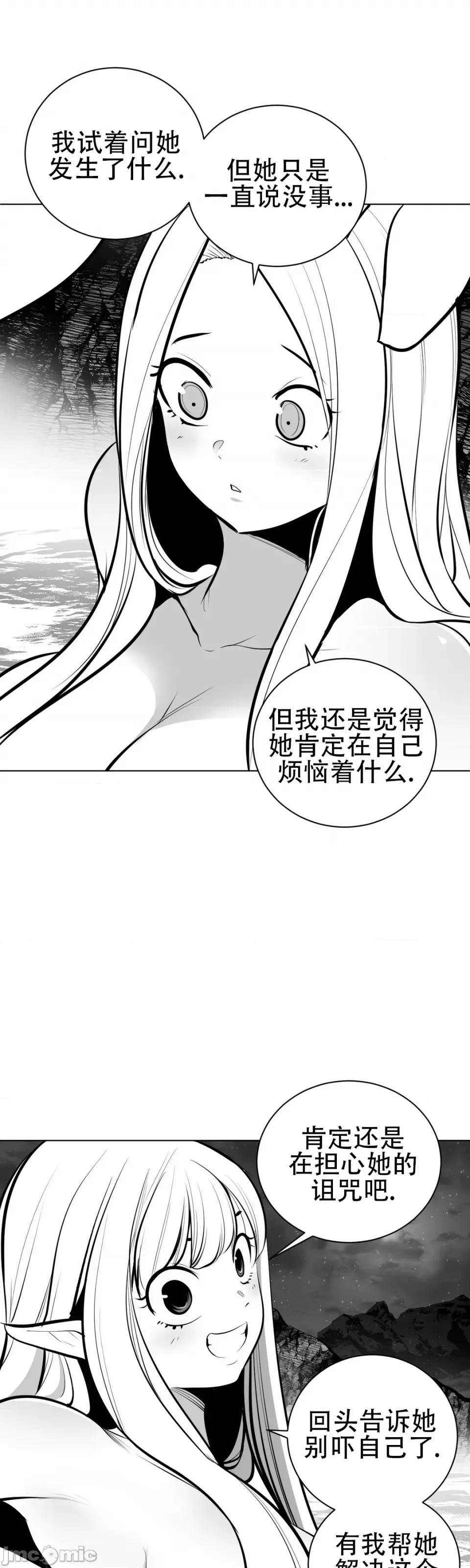 迷宫干 新世界之魔物猎手（薄码重置版）/What Happens Inside the Dungeon第六十九话 第23页