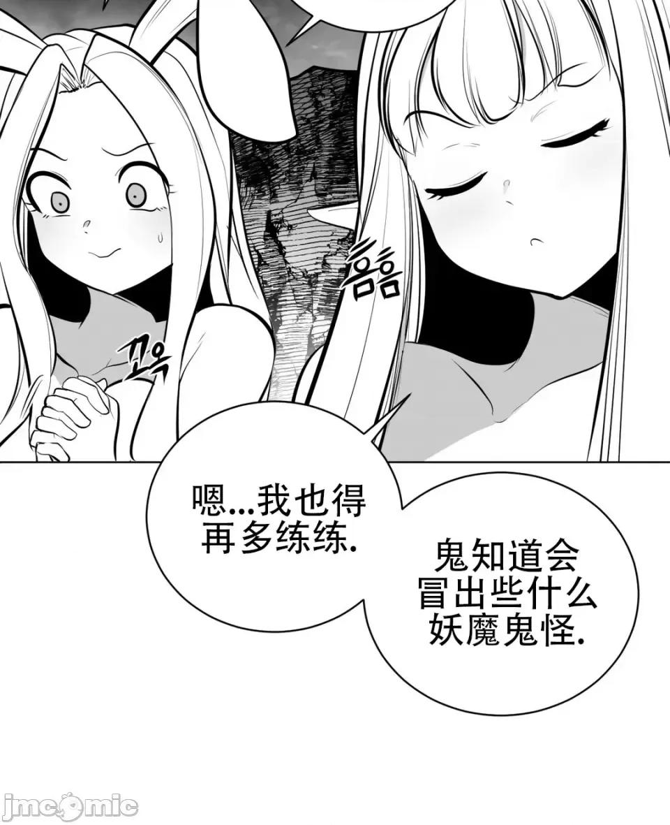 迷宫干 新世界之魔物猎手（薄码重置版）/What Happens Inside the Dungeon第六十九话 第26页