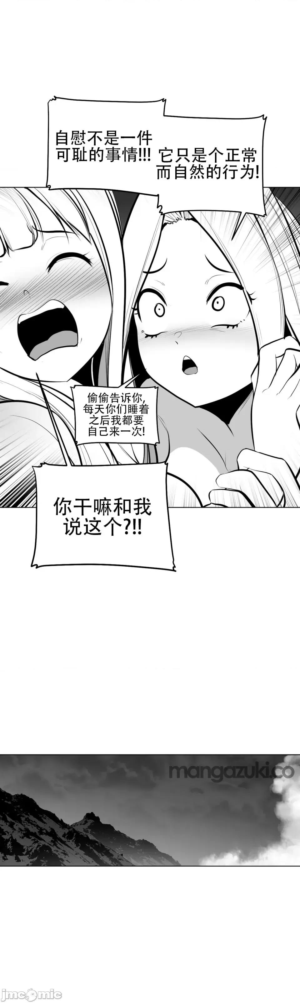 迷宫干 新世界之魔物猎手（薄码重置版）/What Happens Inside the Dungeon第六十九话 第29页