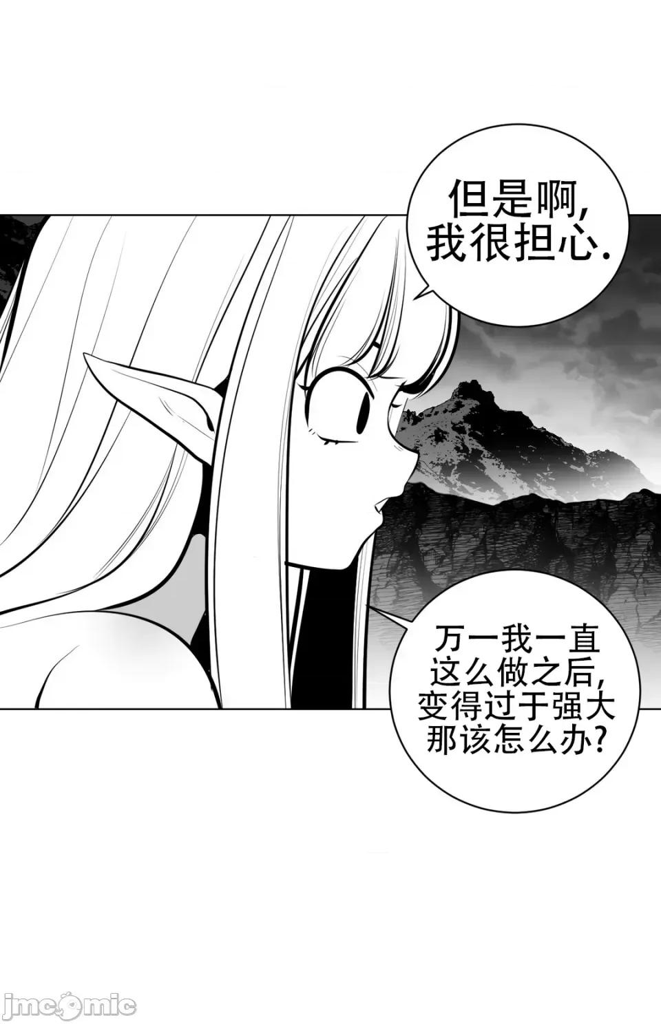 迷宫干 新世界之魔物猎手（薄码重置版）/What Happens Inside the Dungeon第六十九话 第30页
