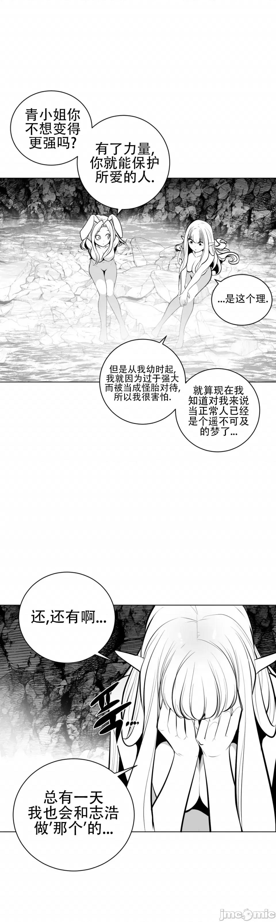 迷宫干 新世界之魔物猎手（薄码重置版）/What Happens Inside the Dungeon第六十九话 第31页