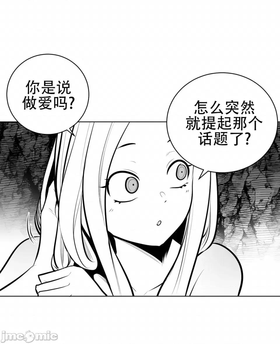 迷宫干 新世界之魔物猎手（薄码重置版）/What Happens Inside the Dungeon第六十九话 第32页