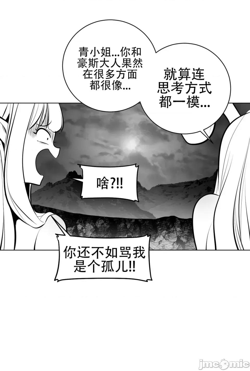 迷宫干 新世界之魔物猎手（薄码重置版）/What Happens Inside the Dungeon第六十九话 第34页
