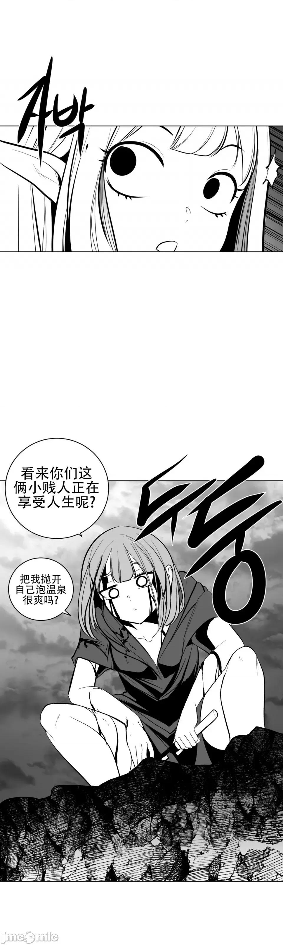 迷宫干 新世界之魔物猎手（薄码重置版）/What Happens Inside the Dungeon第六十九话 第35页