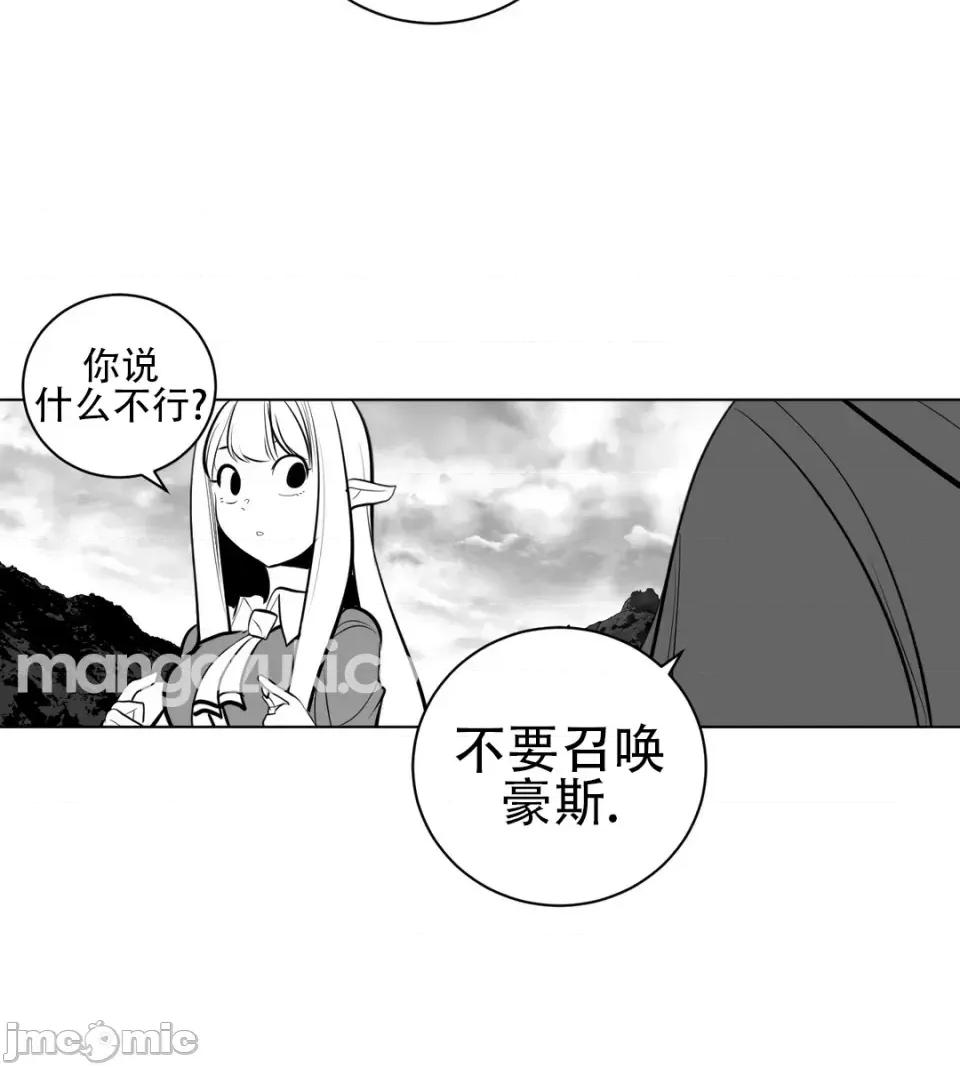 迷宫干 新世界之魔物猎手（薄码重置版）/What Happens Inside the Dungeon第六十九话 第40页