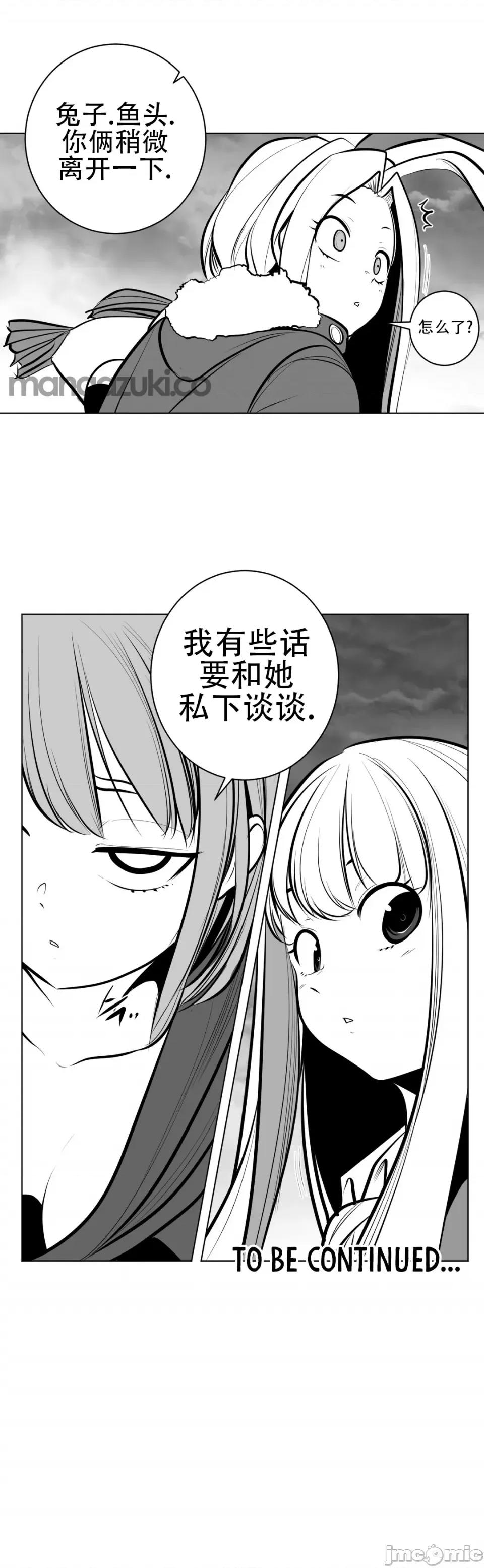 迷宫干 新世界之魔物猎手（薄码重置版）/What Happens Inside the Dungeon第六十九话 第41页