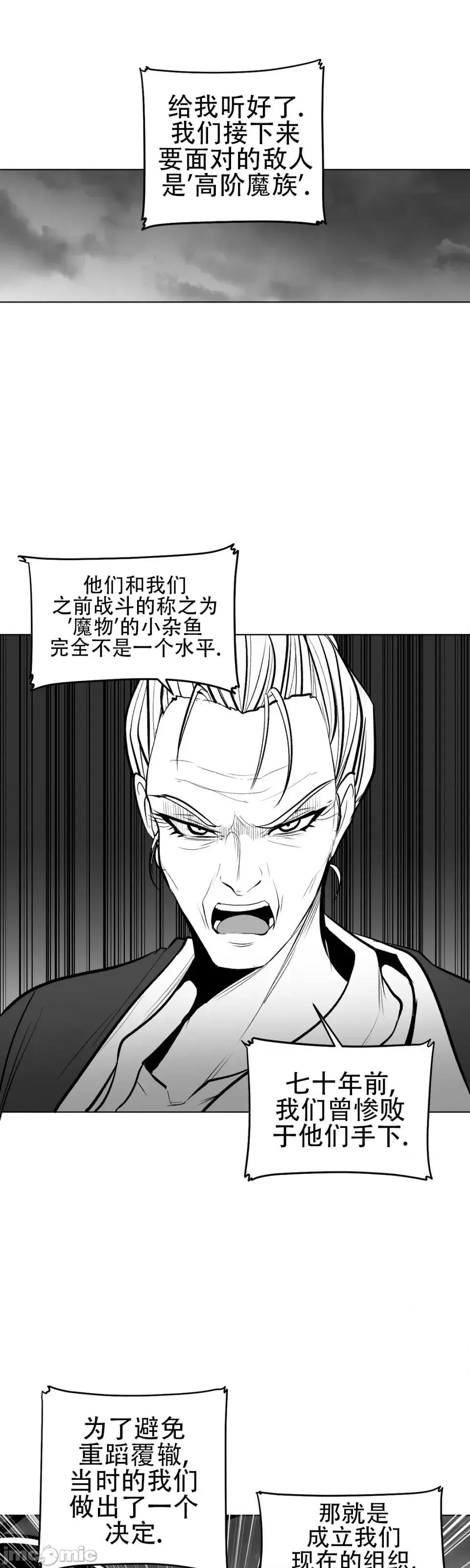 迷宫干 新世界之魔物猎手（薄码重置版）/What Happens Inside the Dungeon第七十话 第1页