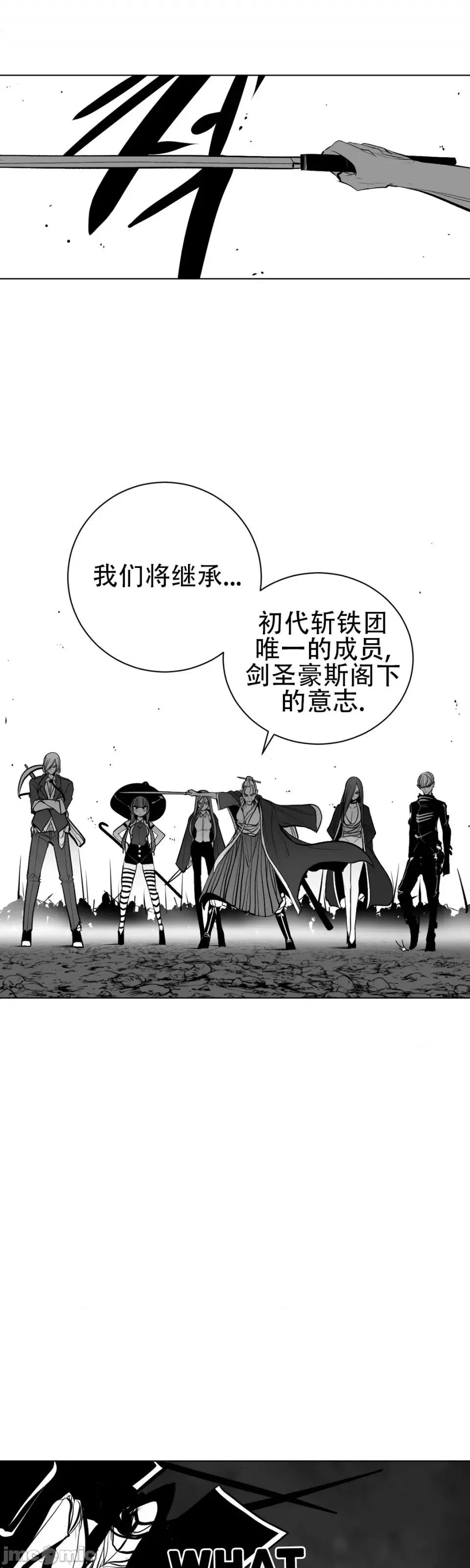 迷宫干 新世界之魔物猎手（薄码重置版）/What Happens Inside the Dungeon第七十话 第3页
