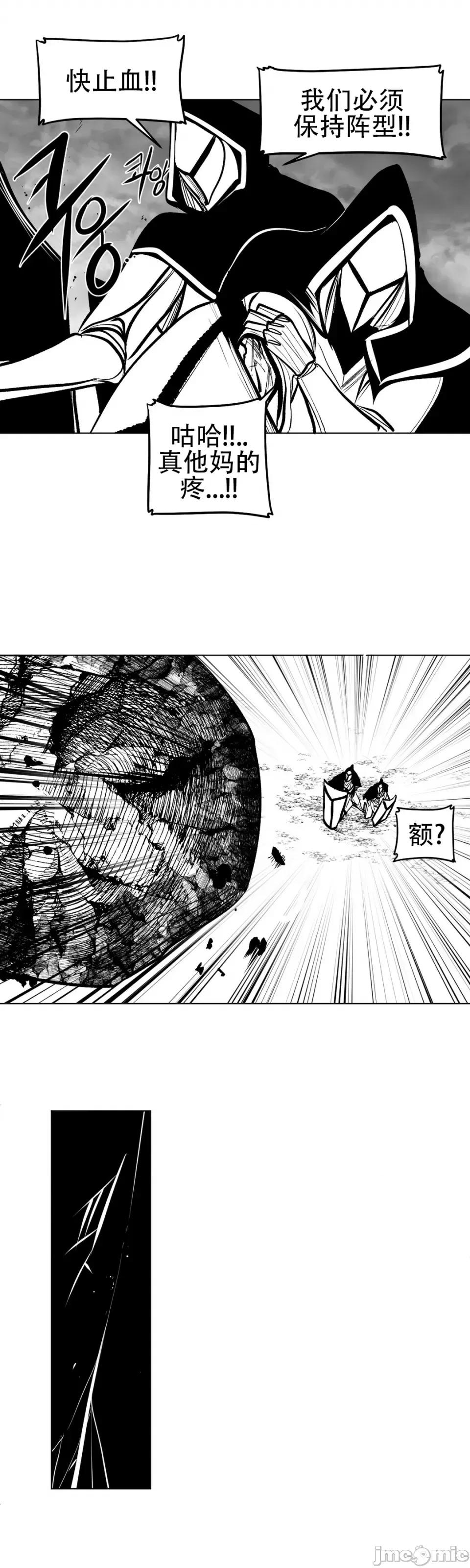 迷宫干 新世界之魔物猎手（薄码重置版）/What Happens Inside the Dungeon第七十话 第5页
