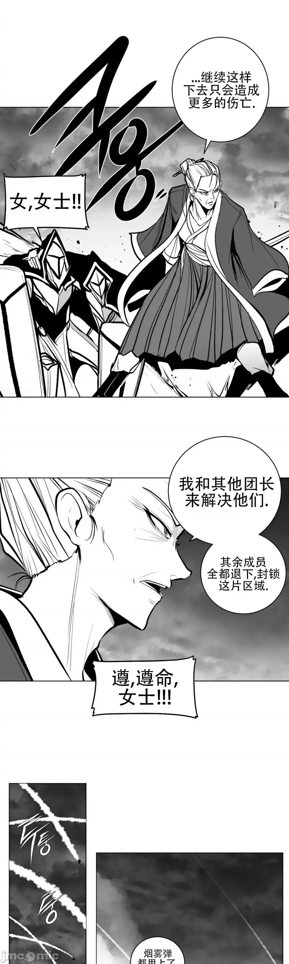 迷宫干 新世界之魔物猎手（薄码重置版）/What Happens Inside the Dungeon第七十话 第7页