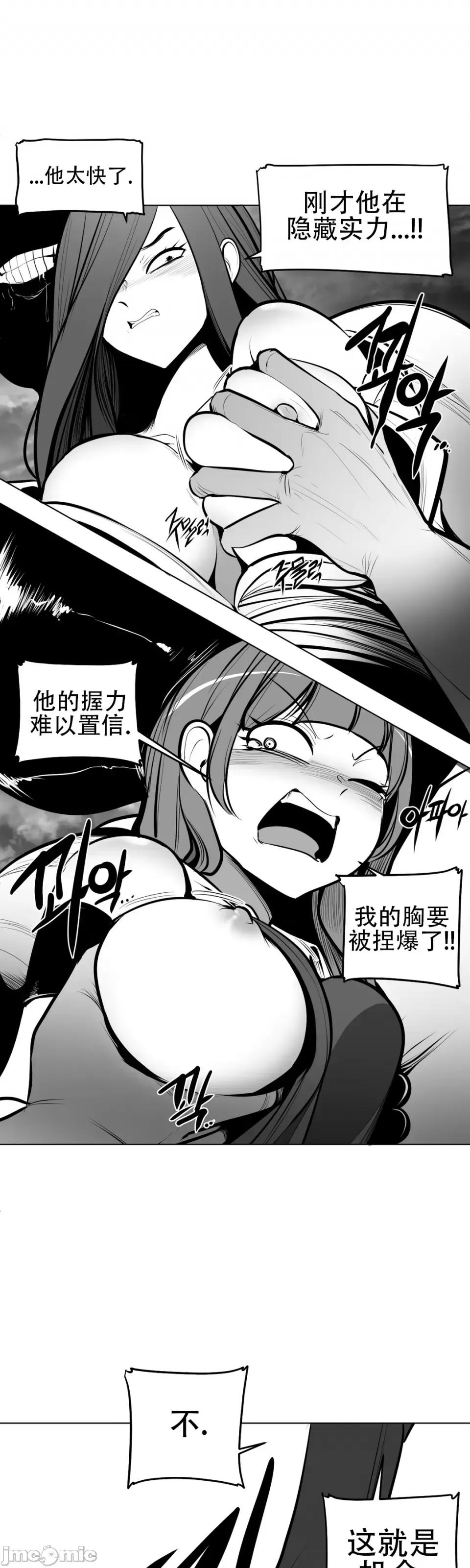 迷宫干 新世界之魔物猎手（薄码重置版）/What Happens Inside the Dungeon第七十话 第14页