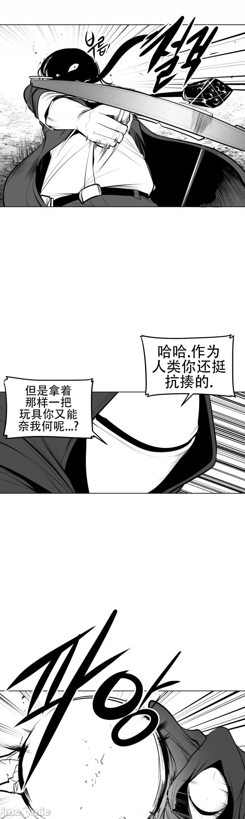 迷宫干 新世界之魔物猎手（薄码重置版）/What Happens Inside the Dungeon第七十话 第18页