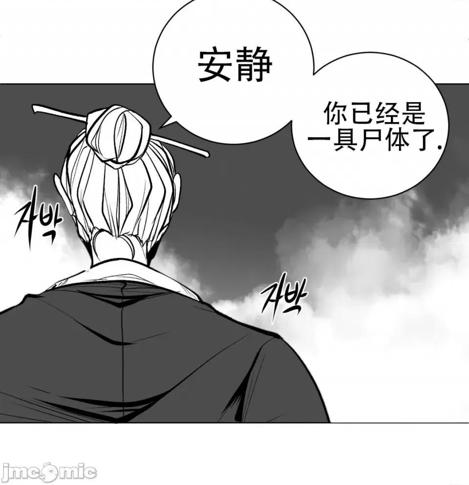 迷宫干 新世界之魔物猎手（薄码重置版）/What Happens Inside the Dungeon第七十话 第27页