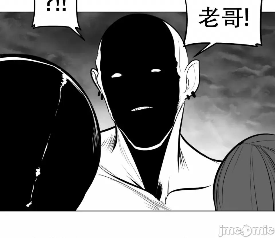 迷宫干 新世界之魔物猎手（薄码重置版）/What Happens Inside the Dungeon第七十话 第29页