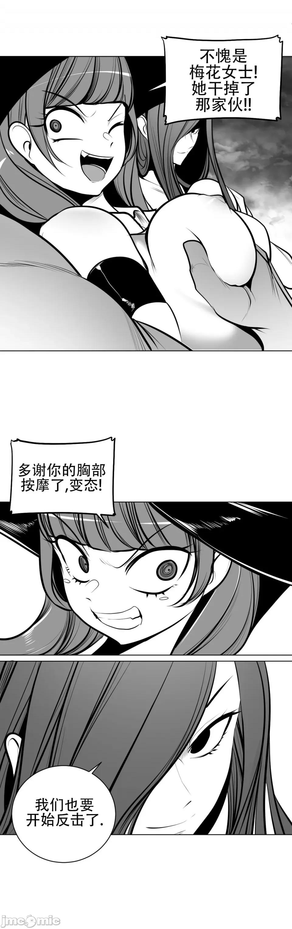 迷宫干 新世界之魔物猎手（薄码重置版）/What Happens Inside the Dungeon第七十话 第30页