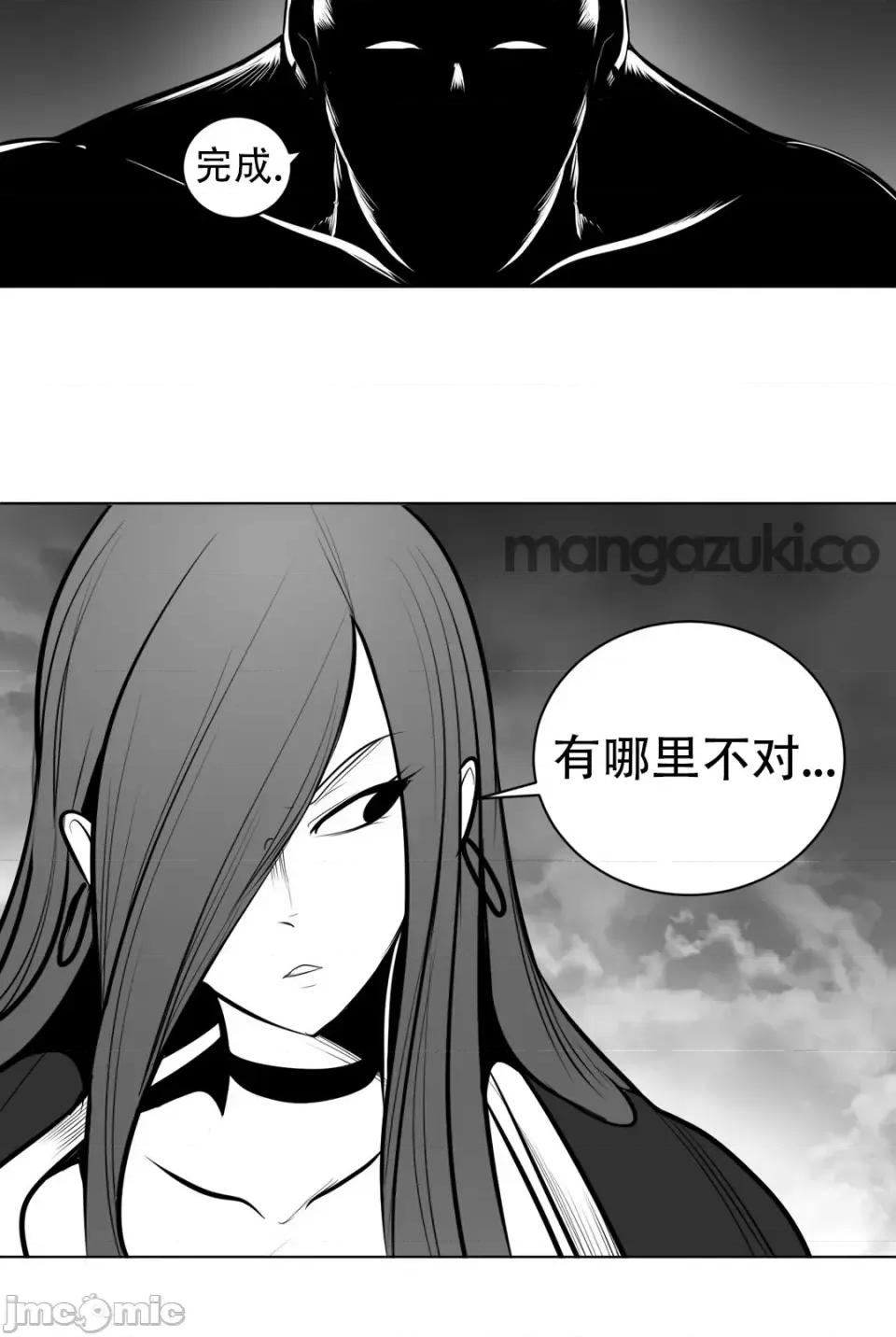 迷宫干 新世界之魔物猎手（薄码重置版）/What Happens Inside the Dungeon第七十话 第37页