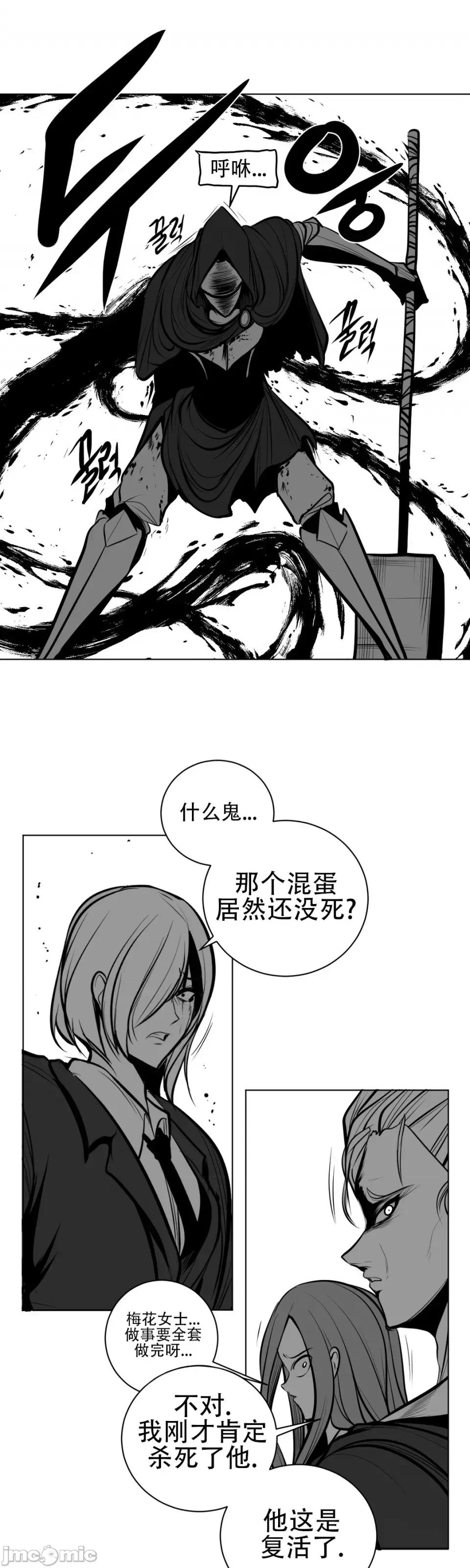 迷宫干 新世界之魔物猎手（薄码重置版）/What Happens Inside the Dungeon第七十话 第40页