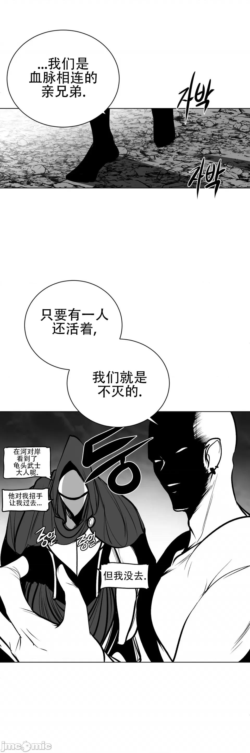 迷宫干 新世界之魔物猎手（薄码重置版）/What Happens Inside the Dungeon第七十话 第42页