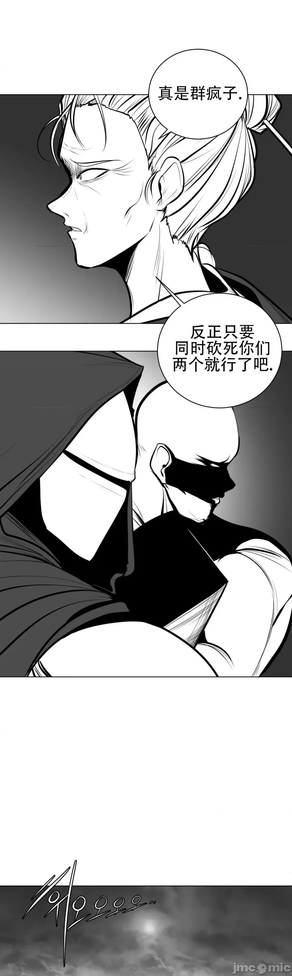 迷宫干 新世界之魔物猎手（薄码重置版）/What Happens Inside the Dungeon第七十话 第43页