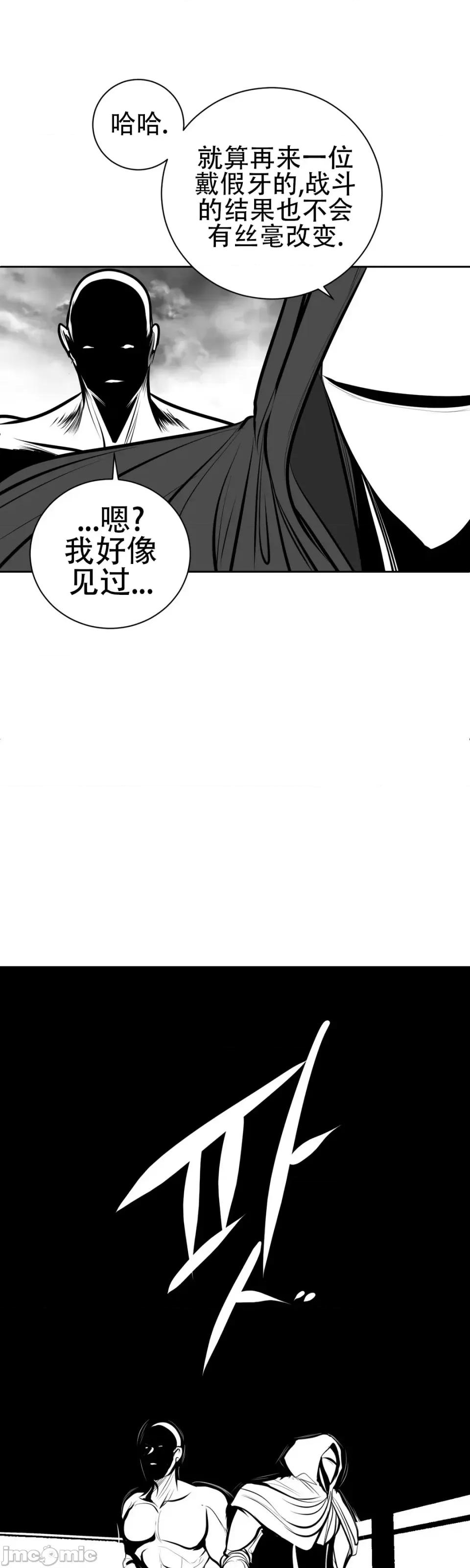 迷宫干 新世界之魔物猎手（薄码重置版）/What Happens Inside the Dungeon第七十一话 第3页