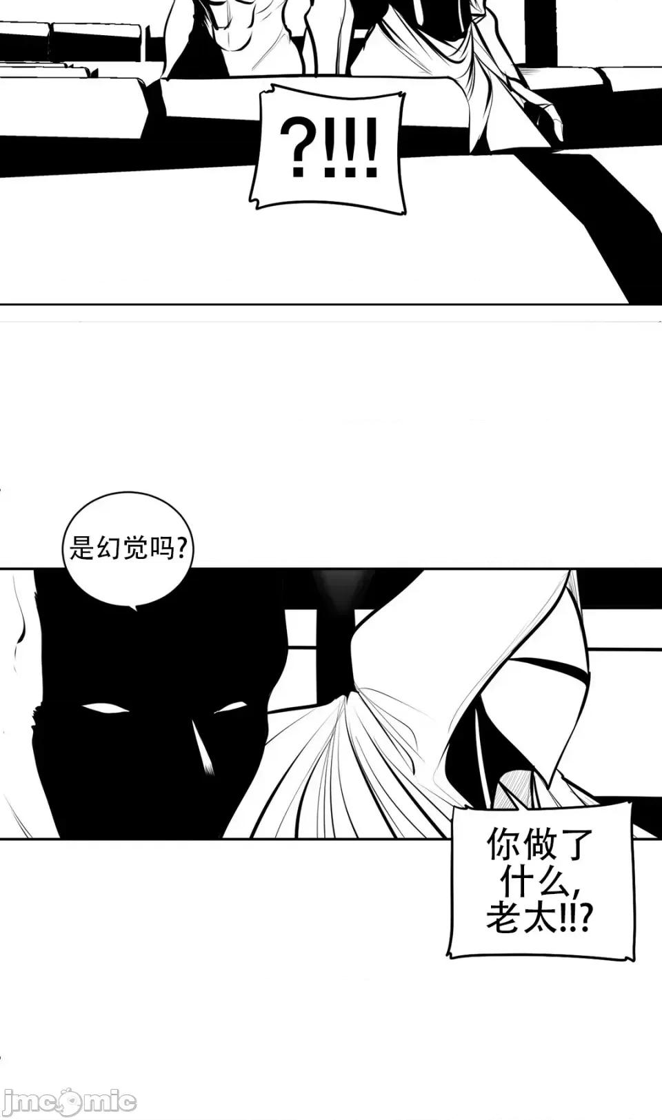 迷宫干 新世界之魔物猎手（薄码重置版）/What Happens Inside the Dungeon第七十一话 第4页