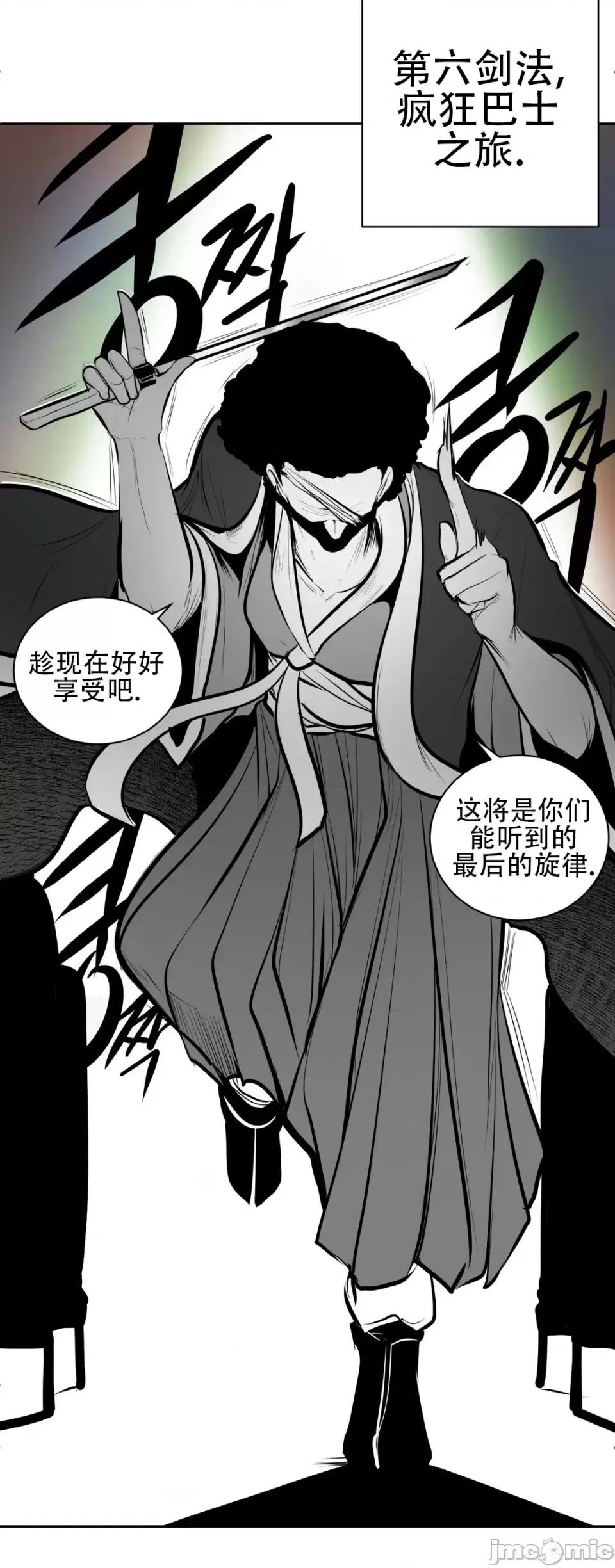 迷宫干 新世界之魔物猎手（薄码重置版）/What Happens Inside the Dungeon第七十一话 第6页