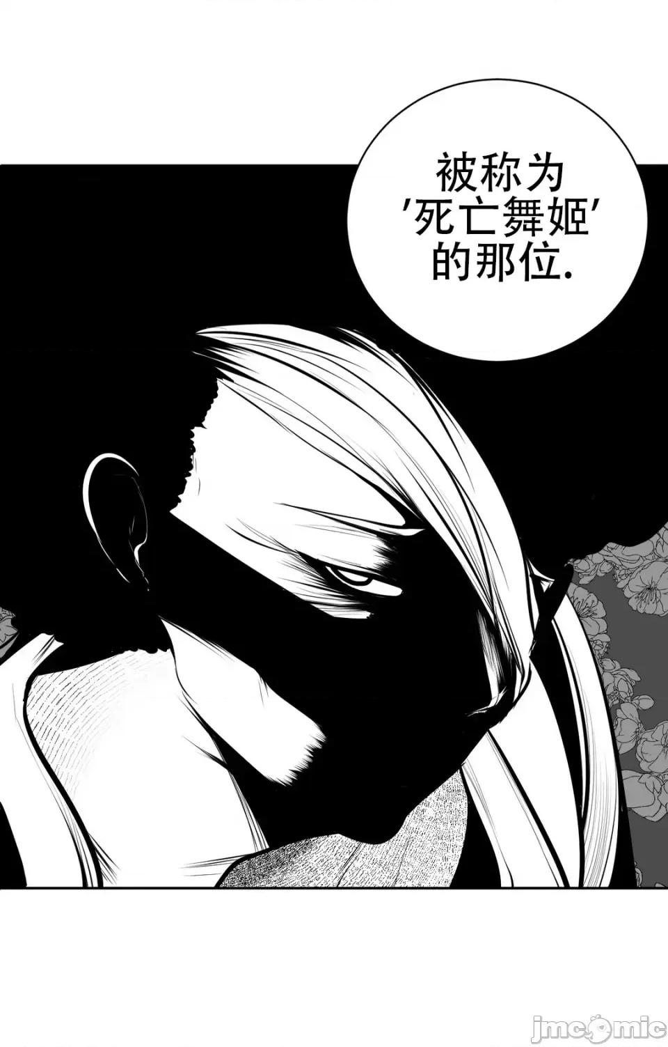 迷宫干 新世界之魔物猎手（薄码重置版）/What Happens Inside the Dungeon第七十一话 第8页