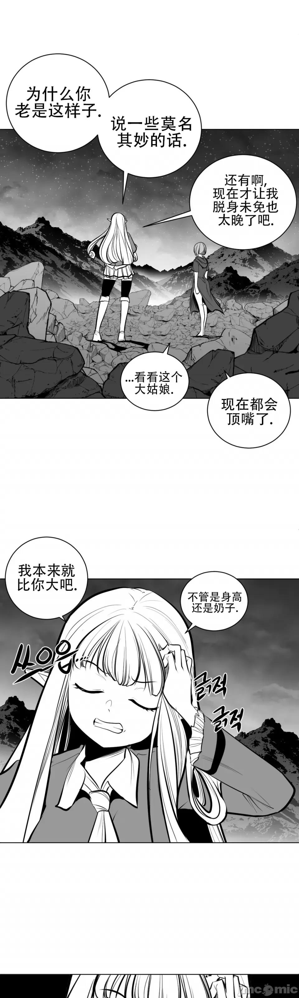 迷宫干 新世界之魔物猎手（薄码重置版）/What Happens Inside the Dungeon第七十一话 第13页