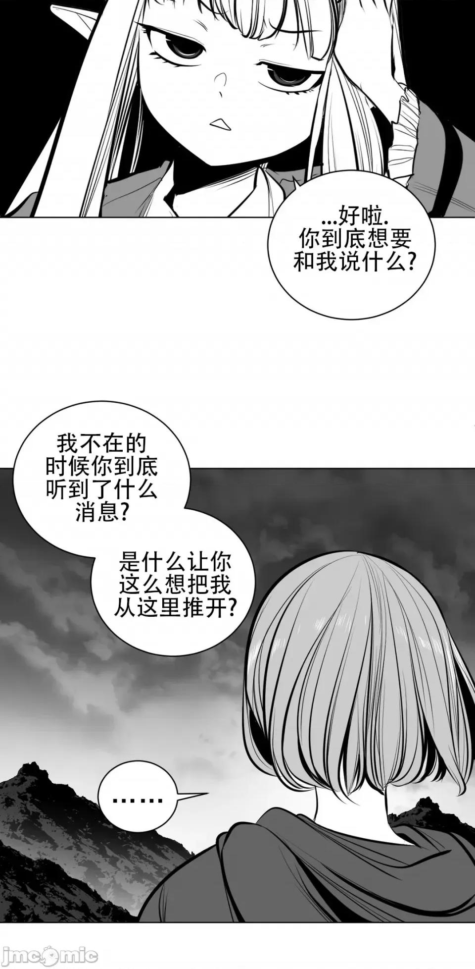 迷宫干 新世界之魔物猎手（薄码重置版）/What Happens Inside the Dungeon第七十一话 第14页